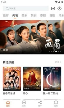 风筝影评app