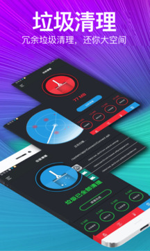一键垃圾清理app