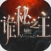 诡秘之主