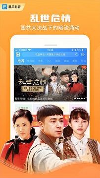 暴风影音播放器