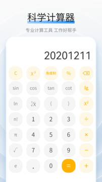 利率计算器