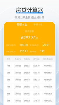 利率计算器