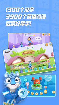 洪恩识字app