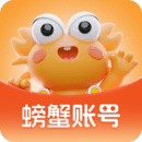 螃蟹账号平台