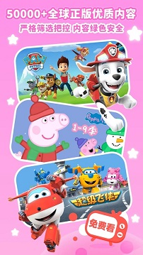儿歌点点免费版