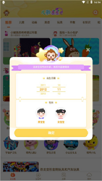 儿歌点点免费版