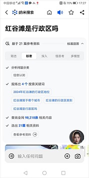 ai搜索软件