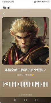ai搜索软件