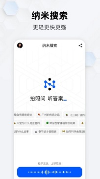 ai搜索软件