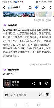 ai搜索软件