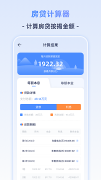 退休时间计算器2025最新版