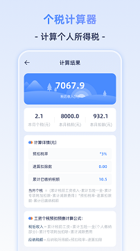 退休时间计算器2025最新版