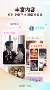 锤子小说app