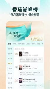 锤子小说app