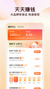 锤子小说app