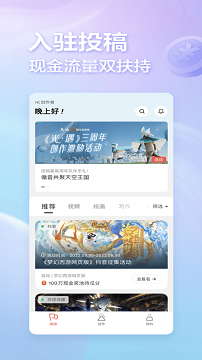 网易创作匠