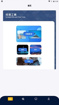 太空影视app