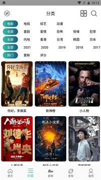 太空影视app