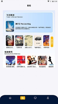 太空影视app