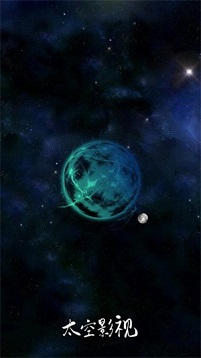 太空影视app