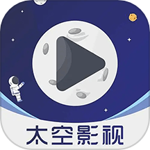 太空影视app