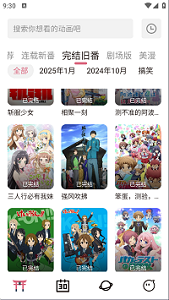 稀饭动漫