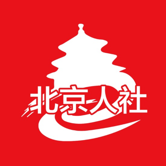 北京人社app下载