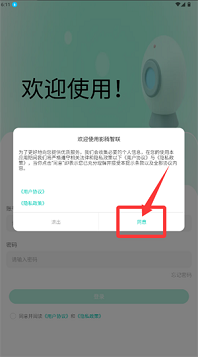 影腾智联app