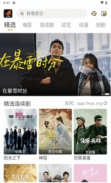 飞马影视app