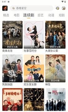 飞马影视app