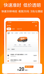 货车搬家拉货