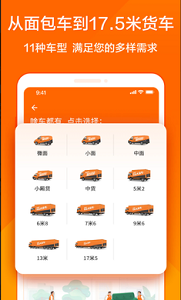 货车搬家拉货