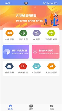 航班查询软件