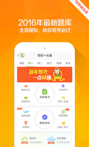 驾考宝典