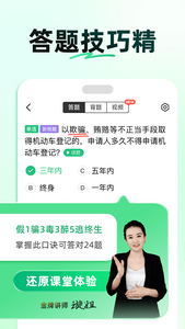 驾考宝典