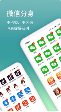 微分身版