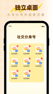 微分身版