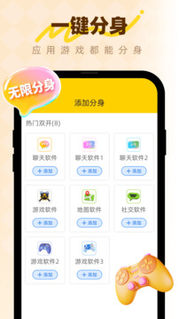 微分身版