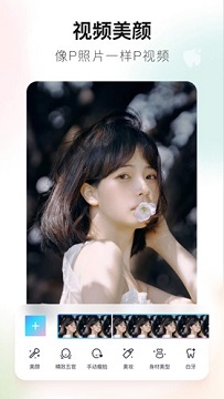 美图秀秀软件