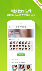 驾考宝典