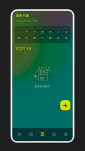 网飞猫免费追剧app