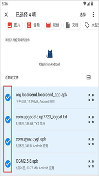 localsend官方版