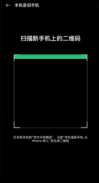 手机搬家oppo官方版