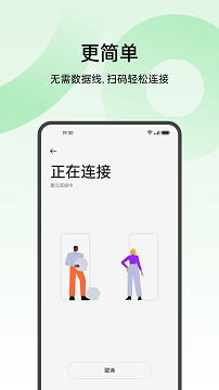 手机搬家oppo官方版