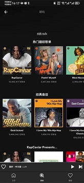 spotify官网版