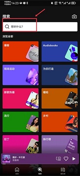 spotify官网版
