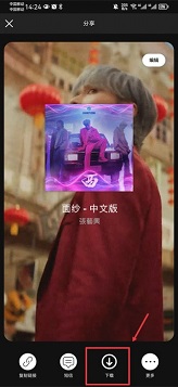 spotify官网版