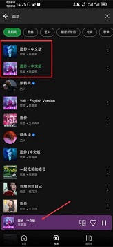 spotify官网版