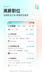 boss直聘官网版