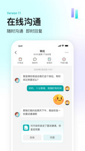 boss直聘官网版